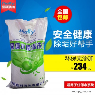 凯利KL-111固体水垢清洗剂工业清洗剂太阳能除垢厂家直销除垢剂图3