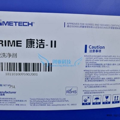 PRIME康洁-II 洗净剂康洁地面清洗剂水基工业除污去油清洗剂图2