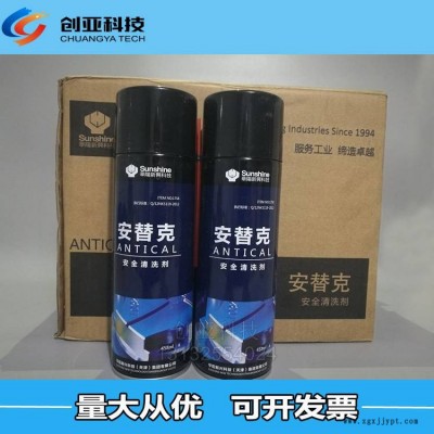 安替克安全清洗剂华阳新兴安替克1758ANTICAL清洗剂