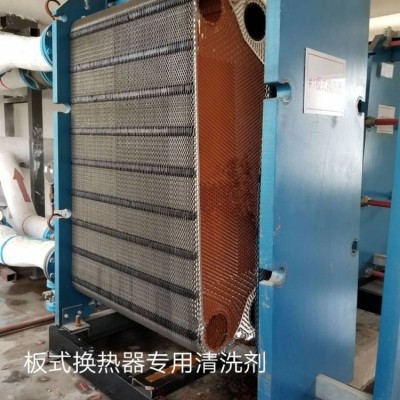 热力供暖热交换器板片清洗剂 供热循环水换热器板片清洗剂图3