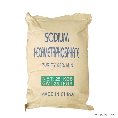 品质改良剂 印染助剂 清洗剂 食品级六偏磷酸钠 广汇图2