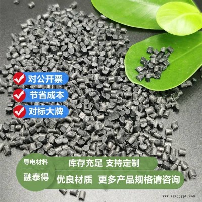 抗静电PPSU炭黑增强级电子零配件尺寸稳定耐.磨塑胶料图2