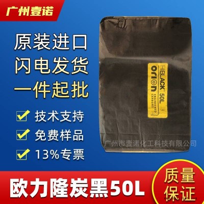 韩国欧励隆 进口碳黑 HIBLACK 50L 黑度佳着色力好 超细炭黑30L图2