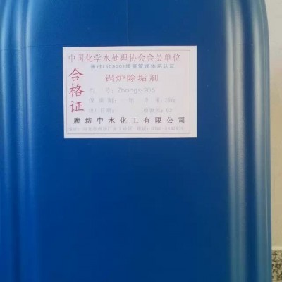 北京取暖锅炉除垢剂价格锅炉清洗剂锅炉除垢剂廊坊东康节能科技图5