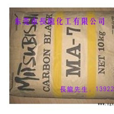 广东买好的日本三菱碳黑_有日本进口炭黑