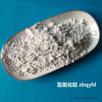 牙膏白氢氧化铝阻燃剂
