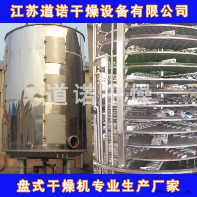 盘式干燥机 炭黑溶剂干燥机 PLG干燥机 道诺厂家报价图3