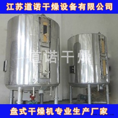 盘式干燥机 炭黑溶剂干燥机 PLG干燥机 道诺厂家报价图2