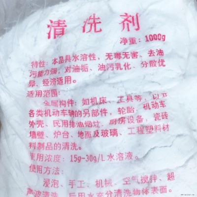 清洗剂 工业油污清洗剂  金属油  机械油   机床油污  清洗剂  海西化生产厂家