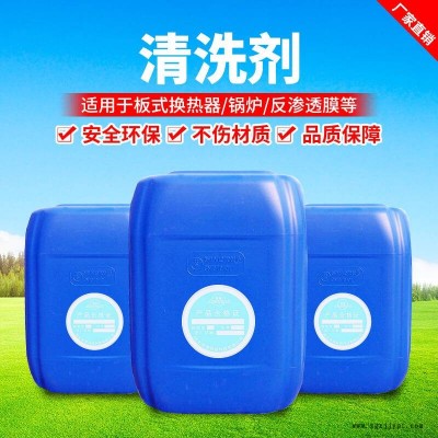 AN-260生产批发反渗透清洗剂 酸型碱性清洗剂交替使用图3