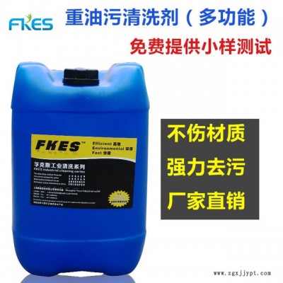 FKES高铁专用清洗剂批发 火车地面油污清洁剂生产厂家 去油剂图2