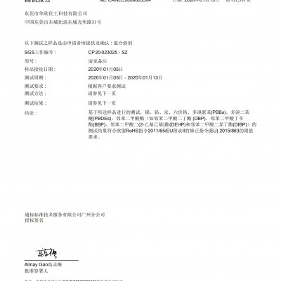 东莞茶山 强力洗枪水 不伤气管 无苯洗枪水 阻燃洗枪水 油漆喷枪清洗剂 华欣化工生产厂家价格图2