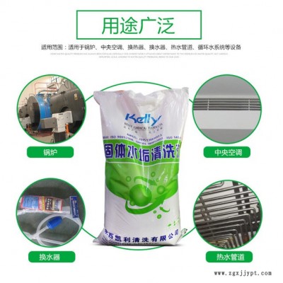除垢粉，除水垢清洗剂，凯利KL-111固体水垢清洗剂图5