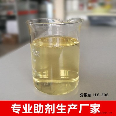 戈瑞思炭黑分散剂HY-206-水性颜料润湿分散剂厂家