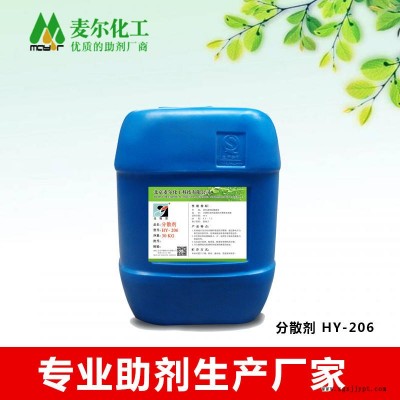 戈瑞思炭黑分散剂HY-206-水性颜料润湿分散剂厂家图2