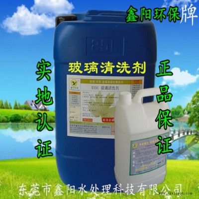 株洲玻璃清洗剂销售玻璃清洗剂厂家直销玻璃水清洁剂批发图3