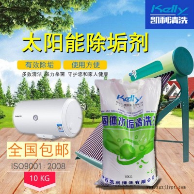 固体除垢剂，水垢除垢剂，工业清洗剂，水垢除垢剂，除水垢清洗剂图5