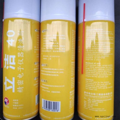 泰伦特AC-40精密电子仪器清洗剂 新型号立洁-40清洗剂 450ml