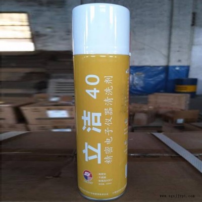 泰伦特AC-40精密电子仪器清洗剂 新型号立洁-40清洗剂 450ml图3