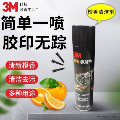 3M橙香清洗剂 去除胶带残留/汽车污渍 3M桔味无腐蚀清洗剂图3