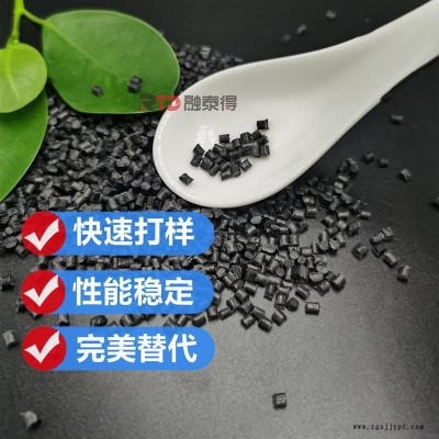 炭黑填充增强聚苯醚PPO+PAESD抗静电管材件汽车配件塑胶料图2