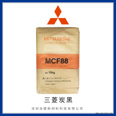 日本三菱 色素碳黑 MA100 高黑色素易分散炭黑 塑料 色母 油墨图2