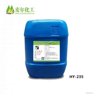 有机颜料分散剂HY-235-类似迪高760-炭黑分散剂厂家直供
