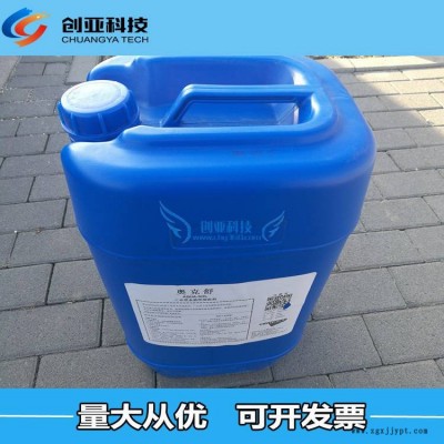 奥克舒AOUA-SOL工业型水溶性清洗剂机械油污黄袍油墨清洗剂