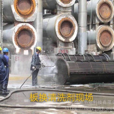 不锈钢散热器清洗剂 板式换热器清洗剂图3