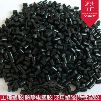 供应品硕炭黑导电POK防静电塑胶原料专注改性塑料耐磨材料