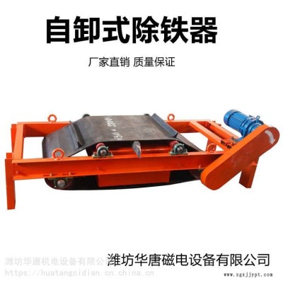 RCYD永磁自卸式除铁器 免维护永磁除铁器 炭黑用强磁场除铁器图2