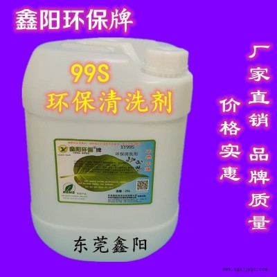 云浮金属清洗剂XY99S环保清洗剂效果好环保除油清洗剂厂家图4