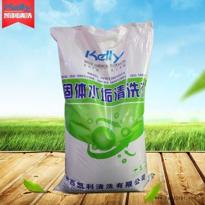 水垢清洗剂，蒸发器除垢清洗剂，铜管除垢剂，不锈钢除垢剂，铝合金除垢剂
