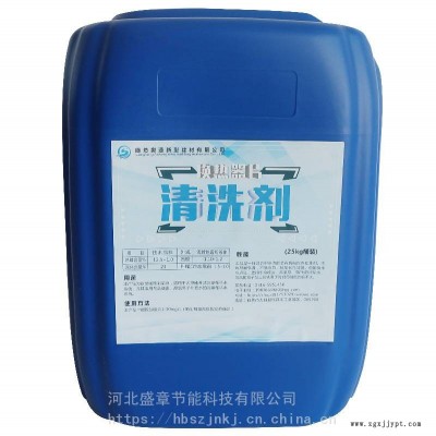 换热器片清洗剂产品优劣板式换热器不锈钢板片清洗剂调配方法