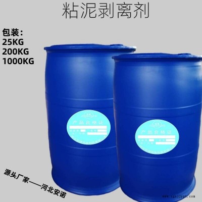 白城市锅炉管道除垢清洗剂 锅炉污垢清洗剂图3