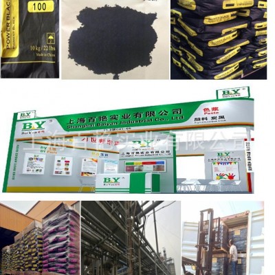 上海色素碳黑厂家批发色浆电缆专用炭黑 碳黑100黑度好