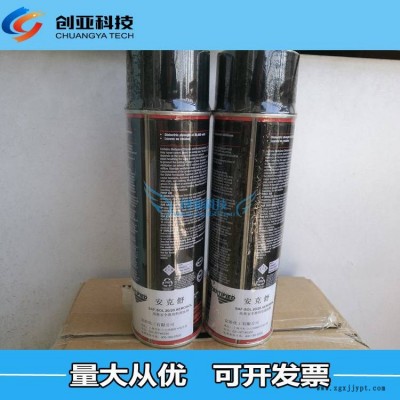 安克舒 溶剂清洗剂安克舒SAF-SOL电气设备清洗剂图2