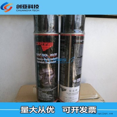 安克舒 溶剂清洗剂安克舒SAF-SOL电气设备清洗剂