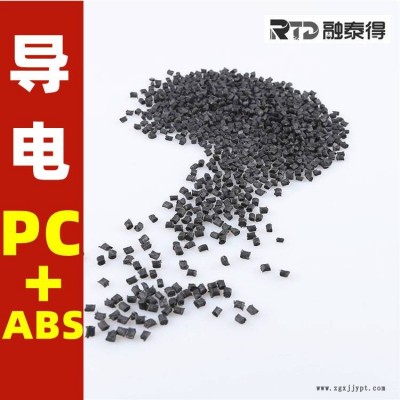 炭黑填充增强聚碳酸酯PC合金手机对讲机外壳静电消散塑料颗粒