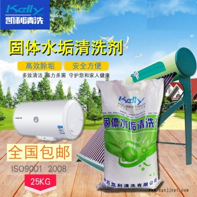 除水垢粉剂 热水器除垢剂 热水器除垢清洗剂 空气能清洗剂