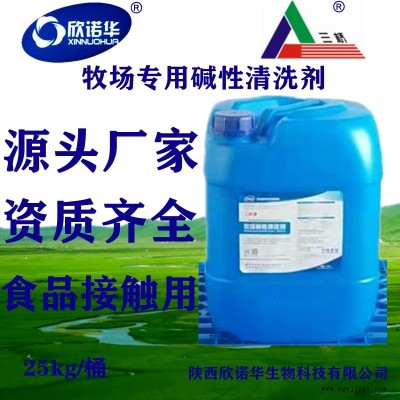 牧场碱性清洗剂25KG现货供应_三桥牌牧场碱性清洗剂
