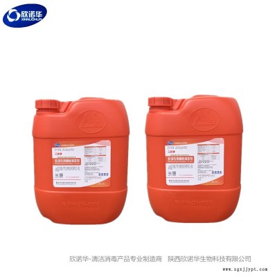 清洗剂15.0_20.0含量 三桥牌牧场酸性清洗剂挤奶设备储罐管道内壁的奶垢清洗图2