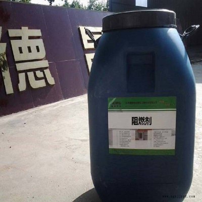 阻燃剂 德昌伟业燃烧抑制剂生产厂家图2