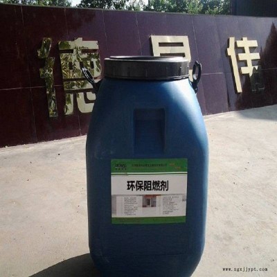 阻燃剂 德昌伟业燃烧抑制剂生产厂家图3