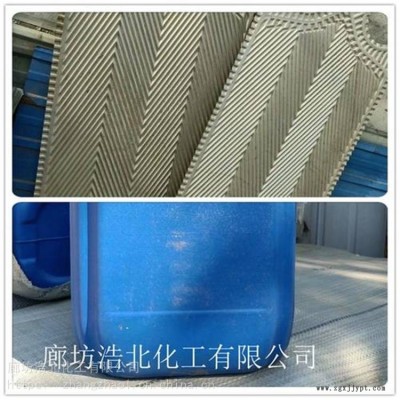换热器片清洗剂 电厂换热器片清洗剂 生产厂家欢迎您图1