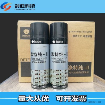 涤特纯-II电气机械设备清洗剂华阳新兴涤特纯1050发动机电机配电柜清洗剂458ml/瓶