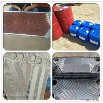不锈钢清洗剂生产厂家 销售换热器片清洗剂图1