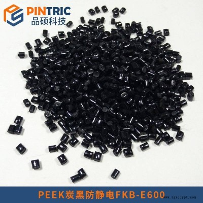 炭黑防静电PEEK塑料可定做