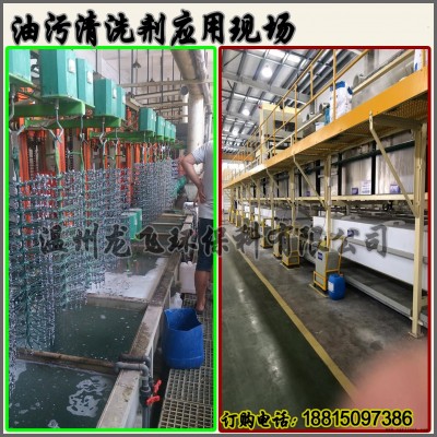 龙飞LF-117除蜡粉 铝合金不锈钢除油除蜡粉 五金除蜡水 抛光蜡清洗粉 除蜡清洗剂图2