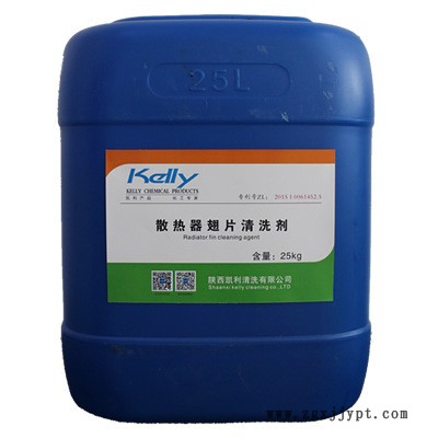 KL-105空调表面清洗剂，散热器表面油污清洗剂，空调散热器污垢清洗剂，散热翅片清洗剂图1